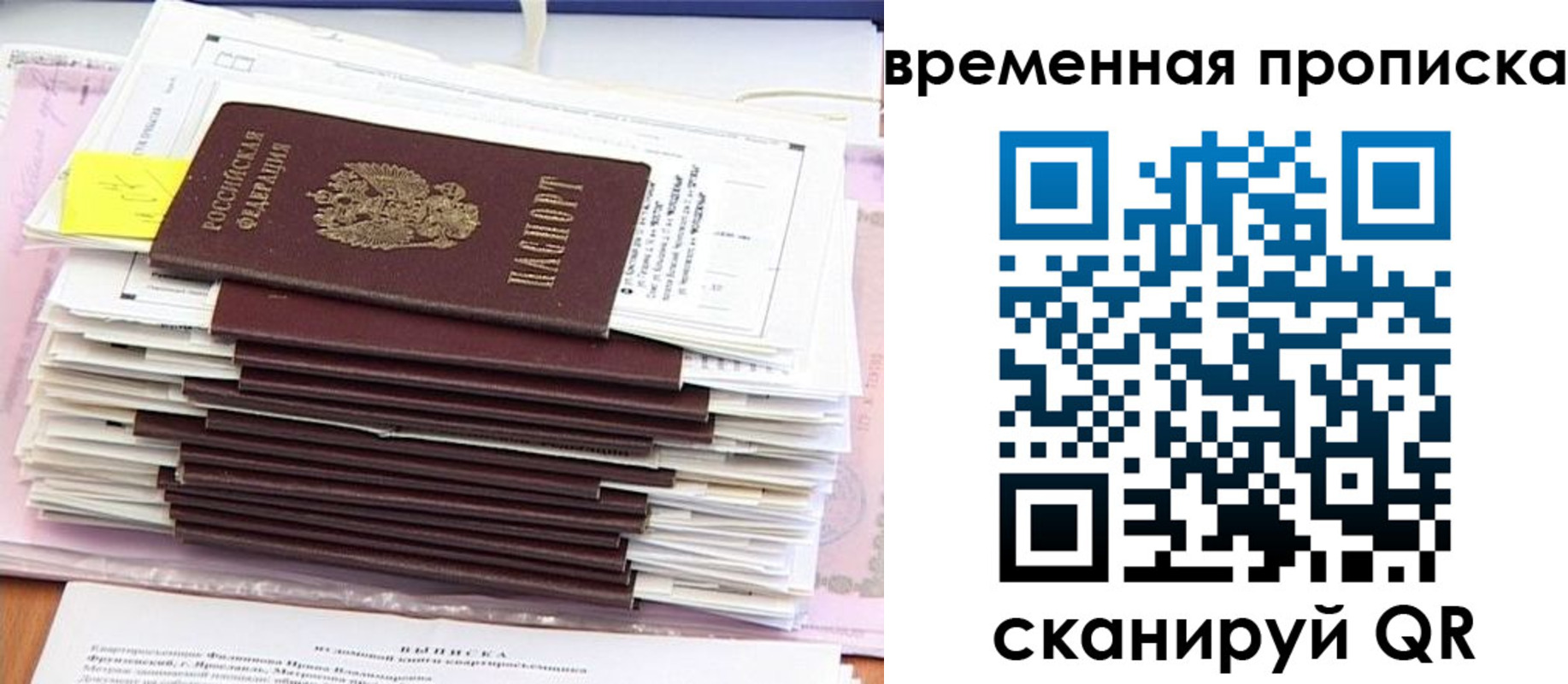временная регистрация 2025 в Губкинском
