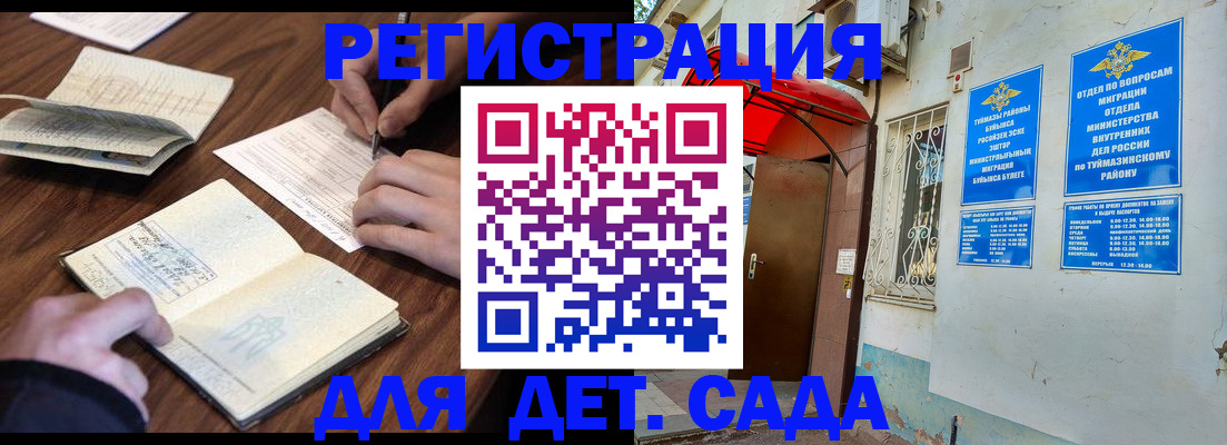 временная регистрация законно в Губкинском