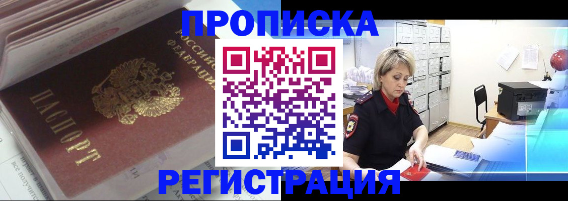 временная регистрация законно в Губкинском