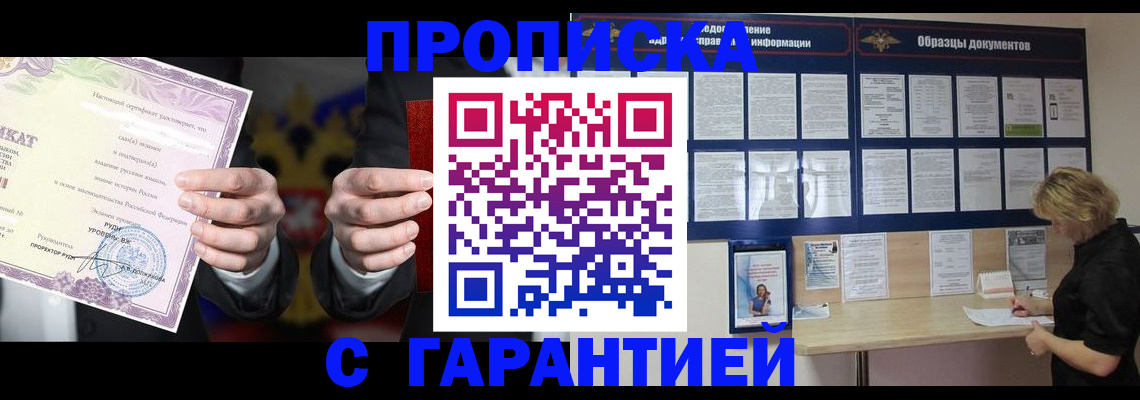 временная регистрация гарантия в Губкинском