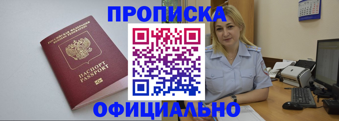 найти адрес прописки в Губкинском