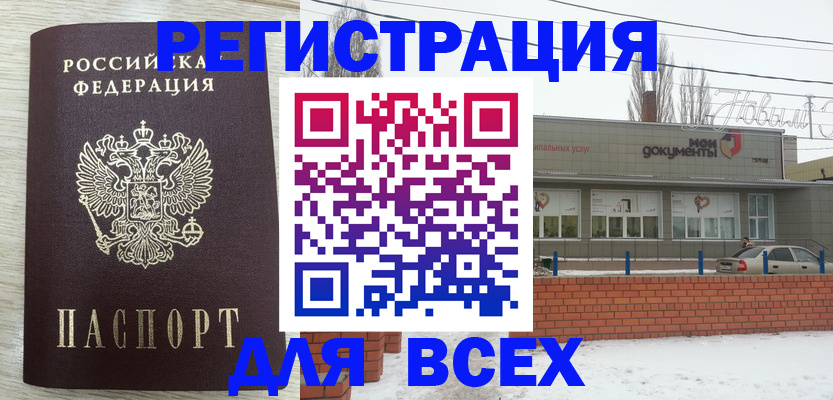 прописка иностранных граждан в Губкинском