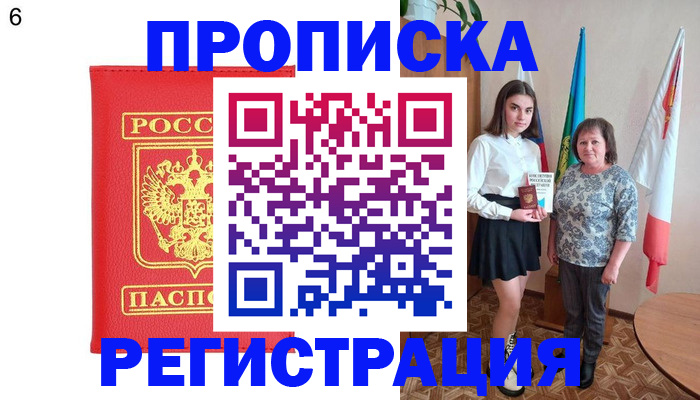 временная регистрация поиск в Губкинском