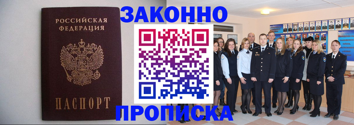 прописка для школы в Губкинском